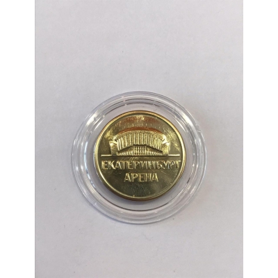 Монета сувенирная с логотипом (Арена), 2020г.
